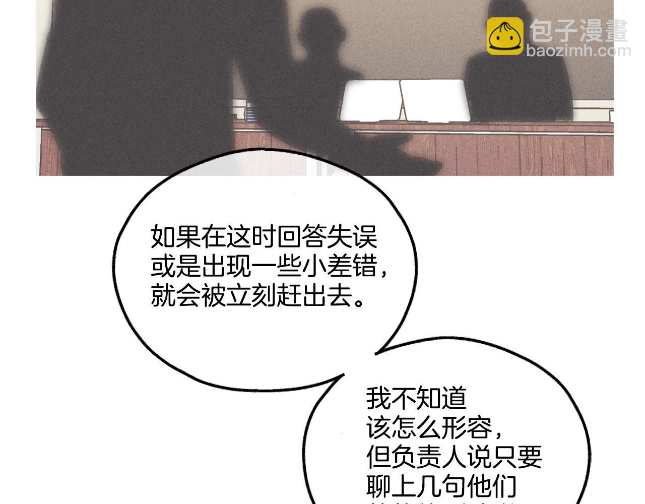 第6话 试镜前的练习112