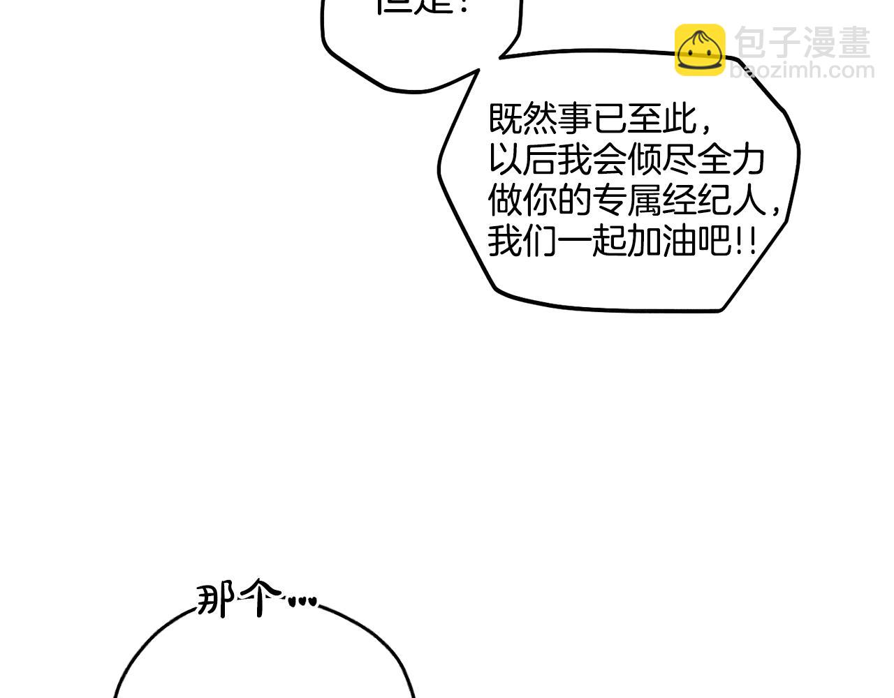 第6话 试镜前的练习127
