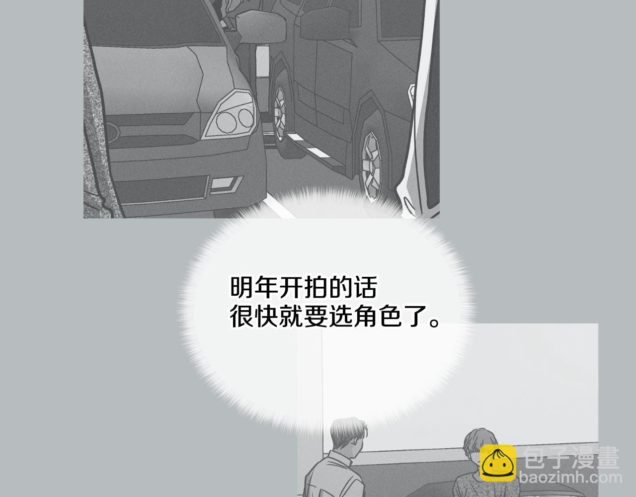 第6话 试镜前的练习131