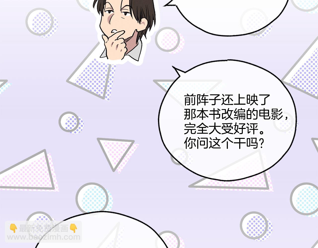 第6话 试镜前的练习134