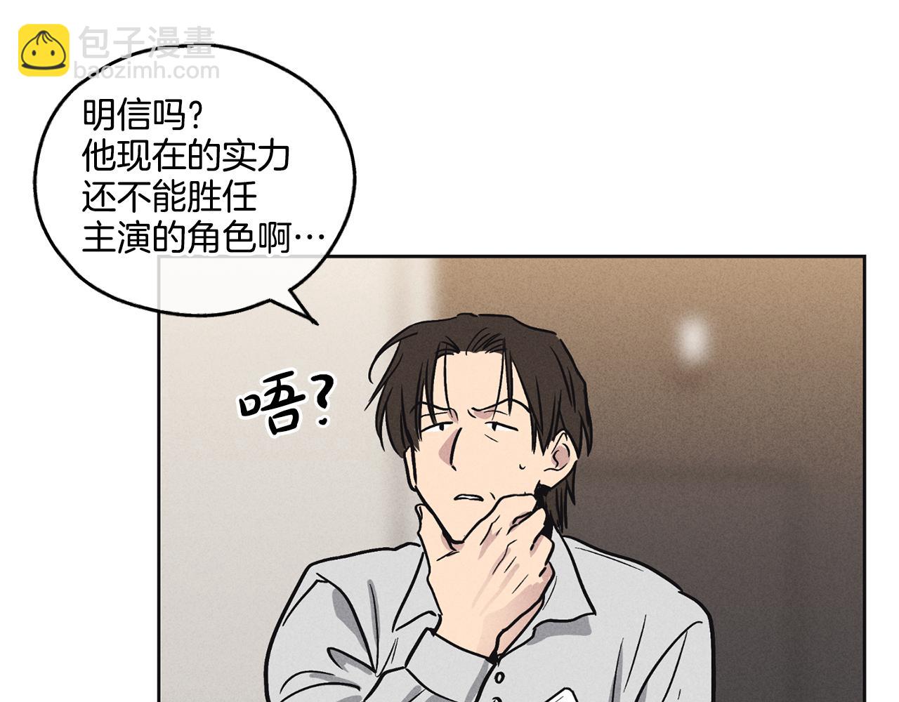 第6话 试镜前的练习136