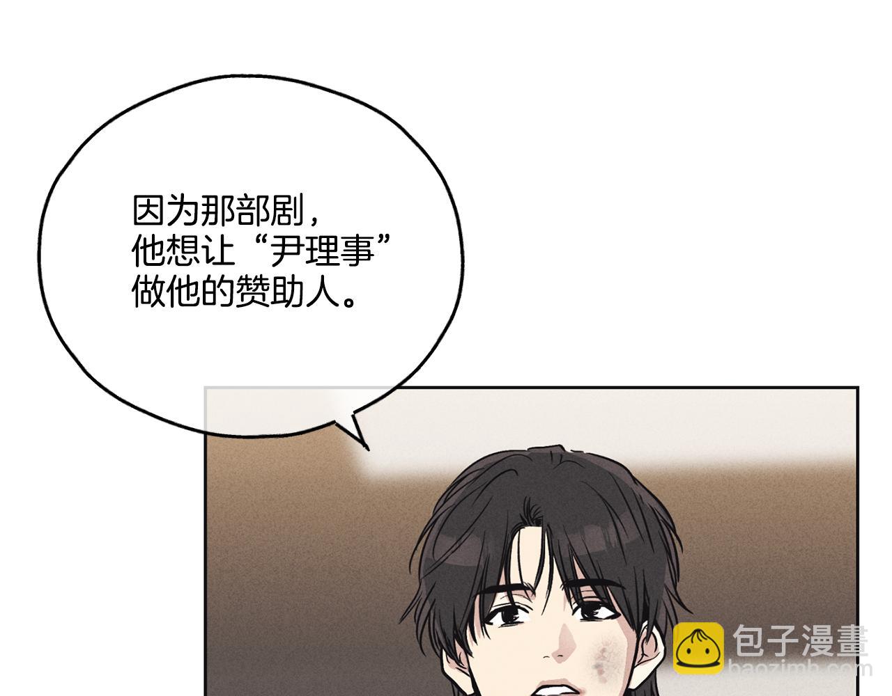 第6话 试镜前的练习138