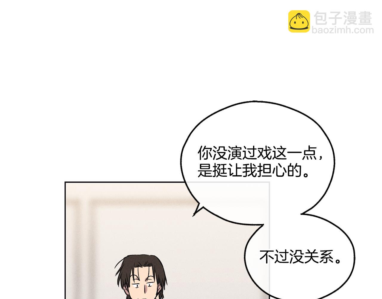 第6话 试镜前的练习166