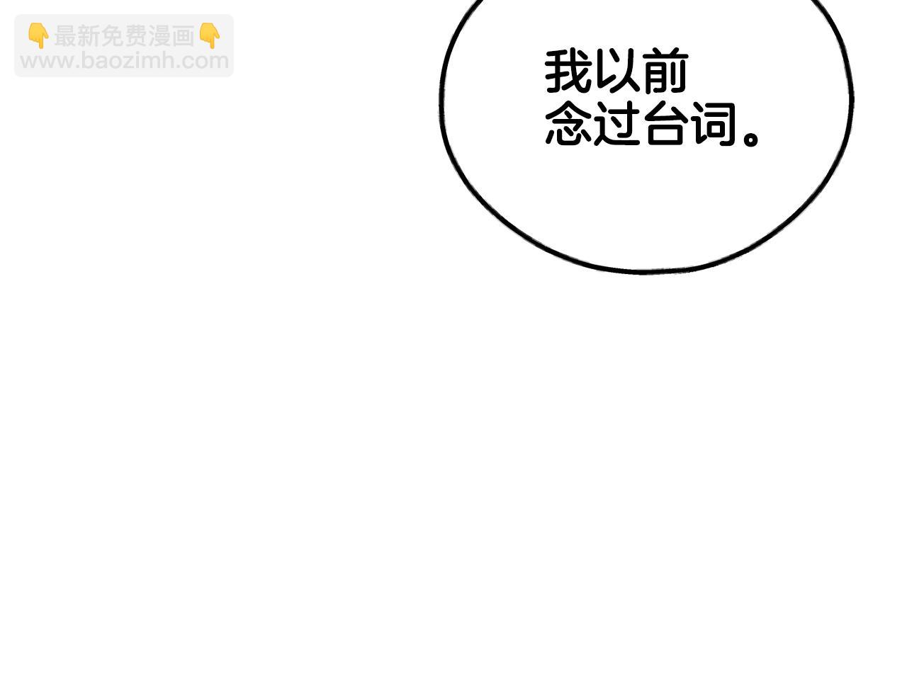 第6话 试镜前的练习174