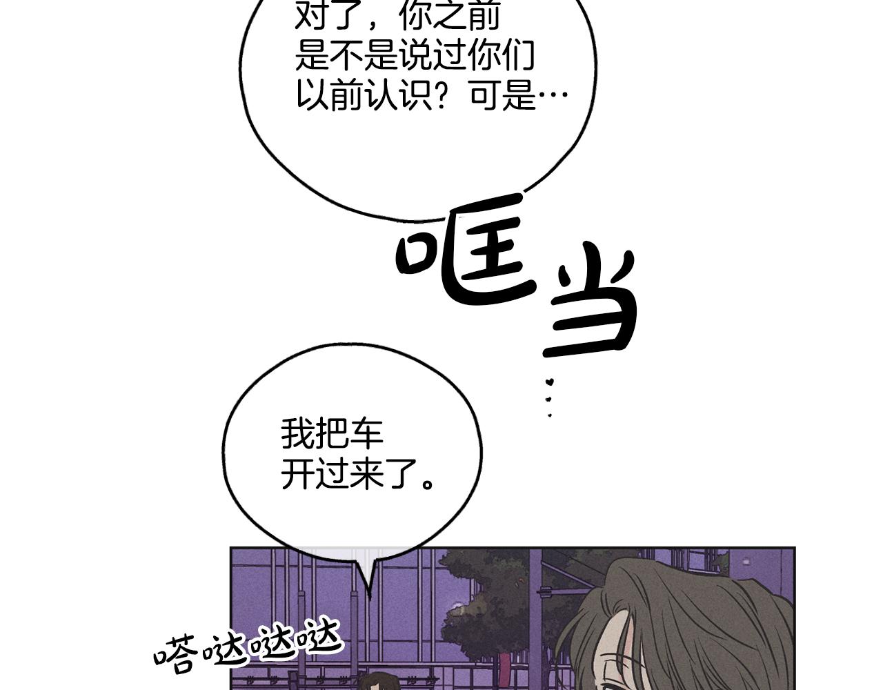 第6话 试镜前的练习42