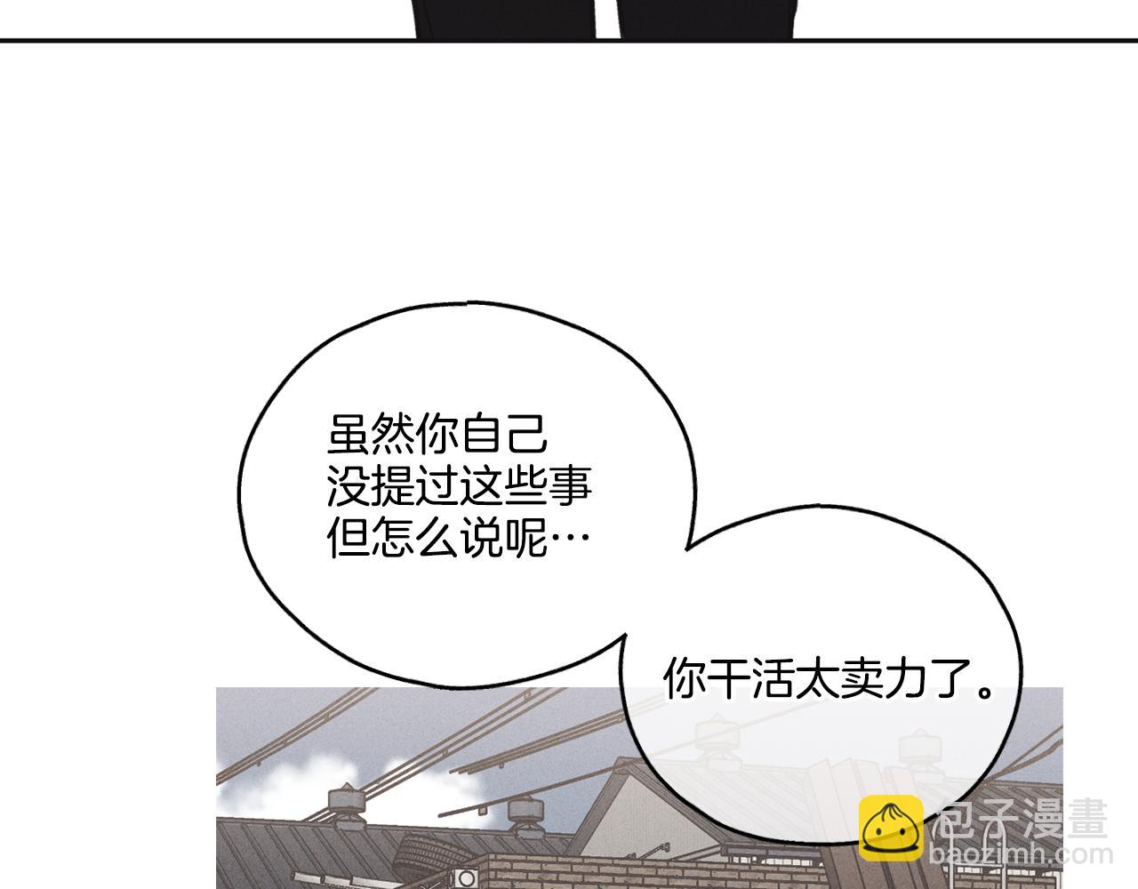 第6话 试镜前的练习85