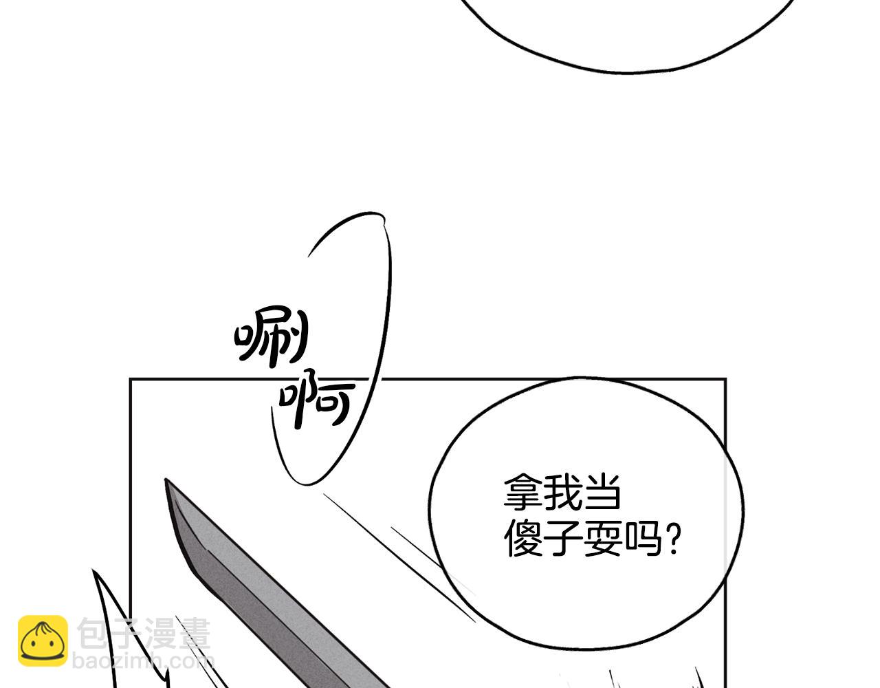 第7话 威胁130