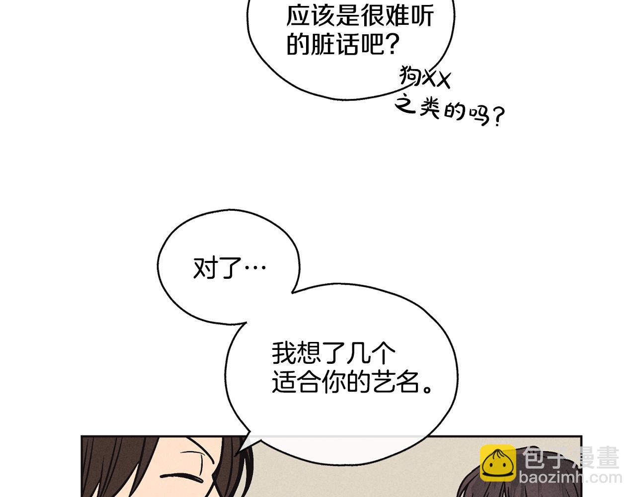 第7话 威胁44