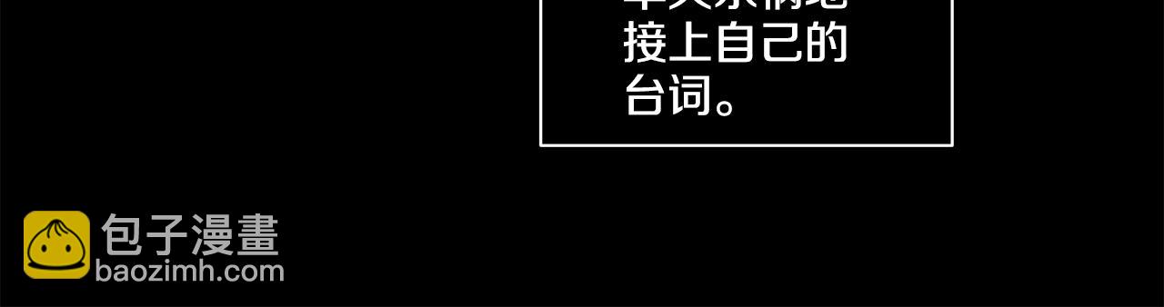第7话 威胁9