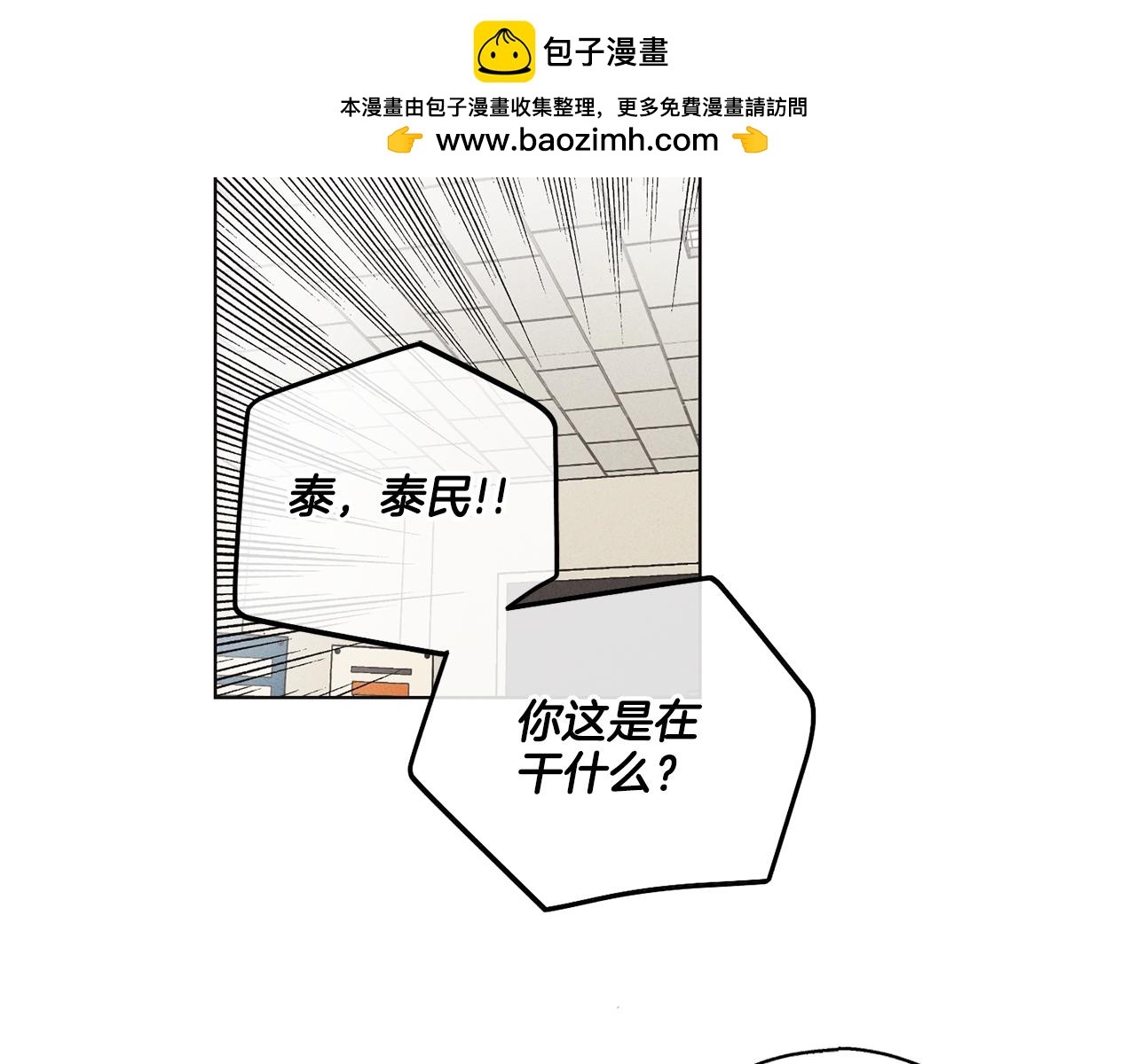 第8话 他还是没变1