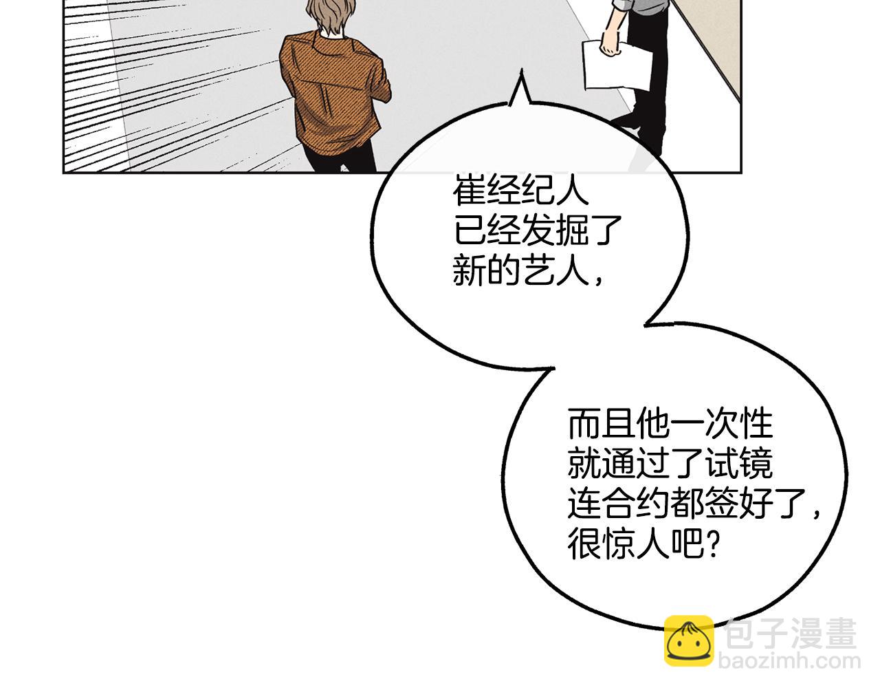 第8话 他还是没变116