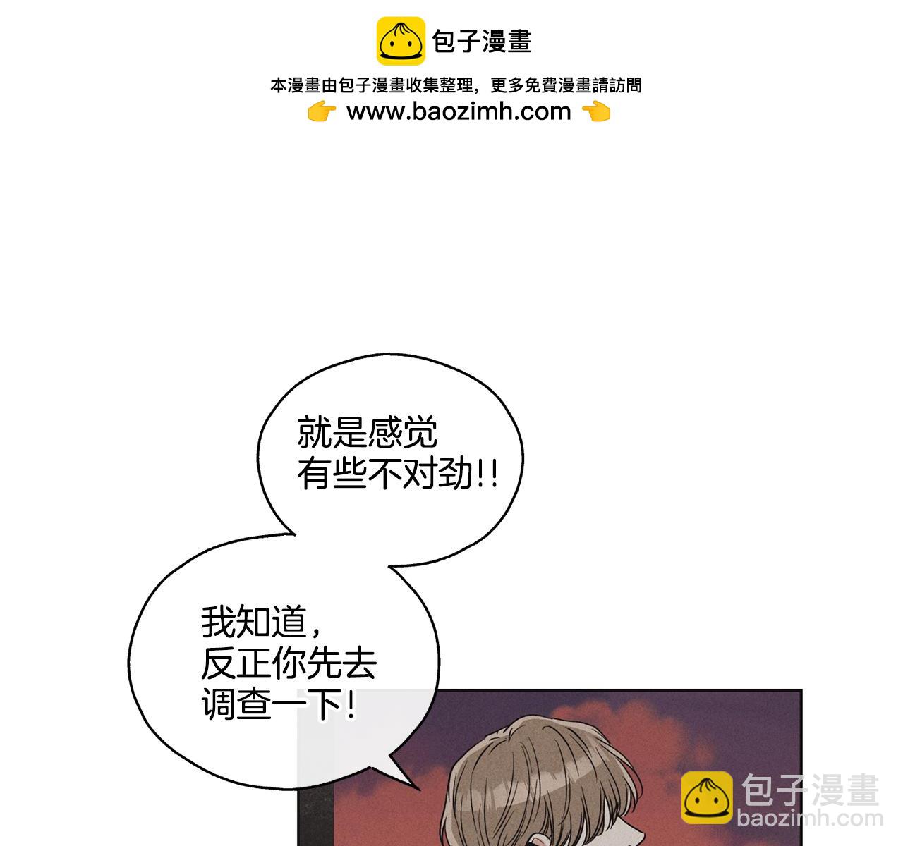 第8话 他还是没变137