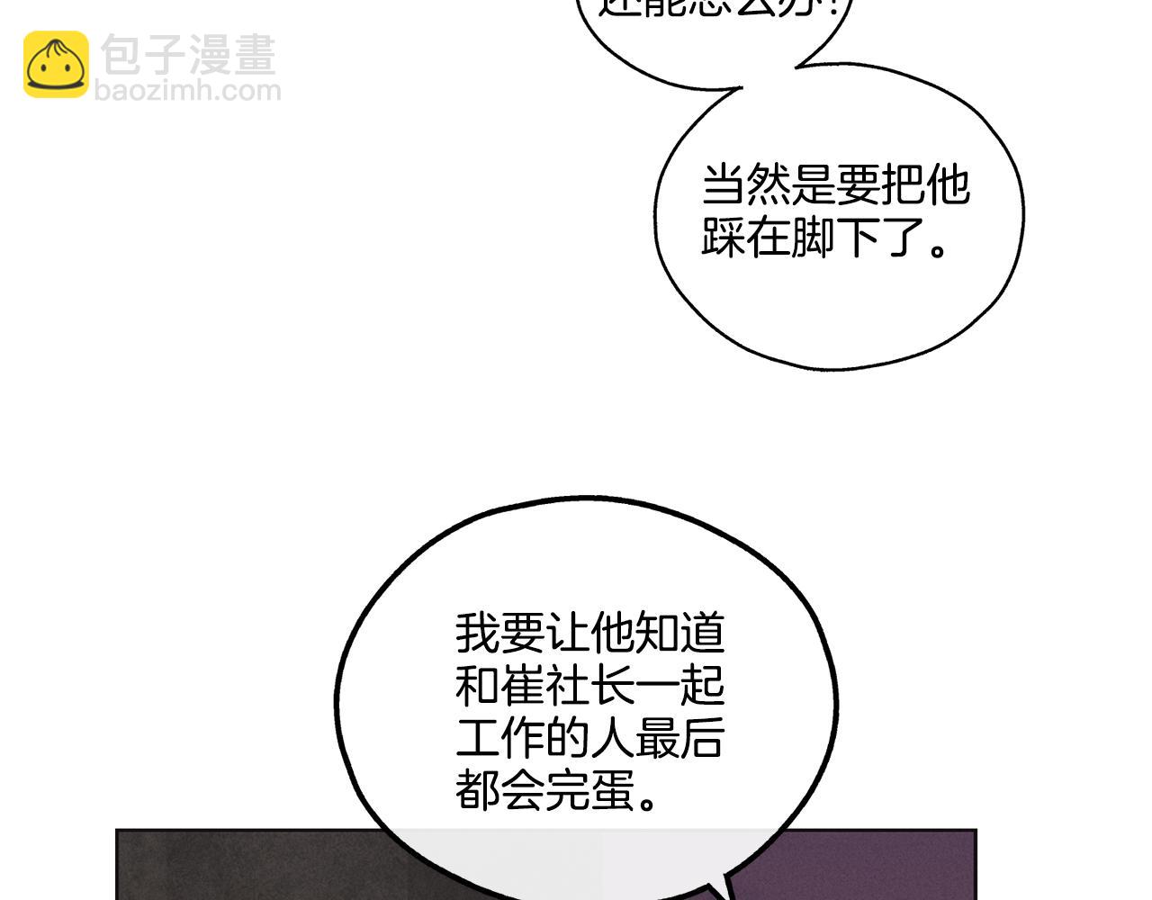 第8话 他还是没变139