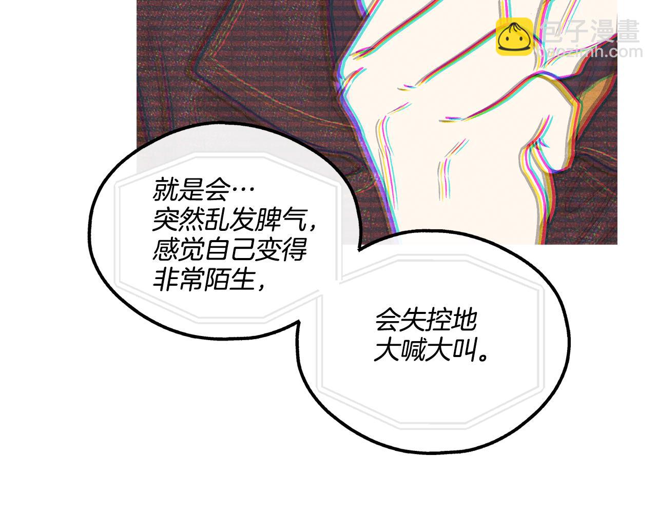 第8话 他还是没变14