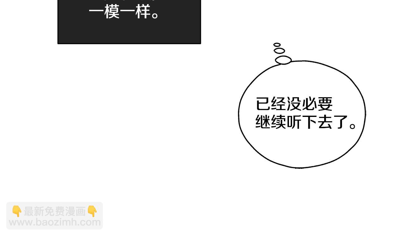 第8话 他还是没变143