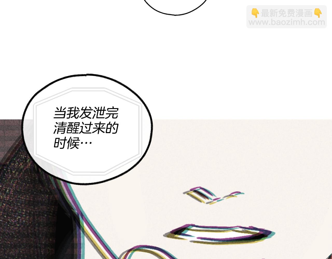 第8话 他还是没变16
