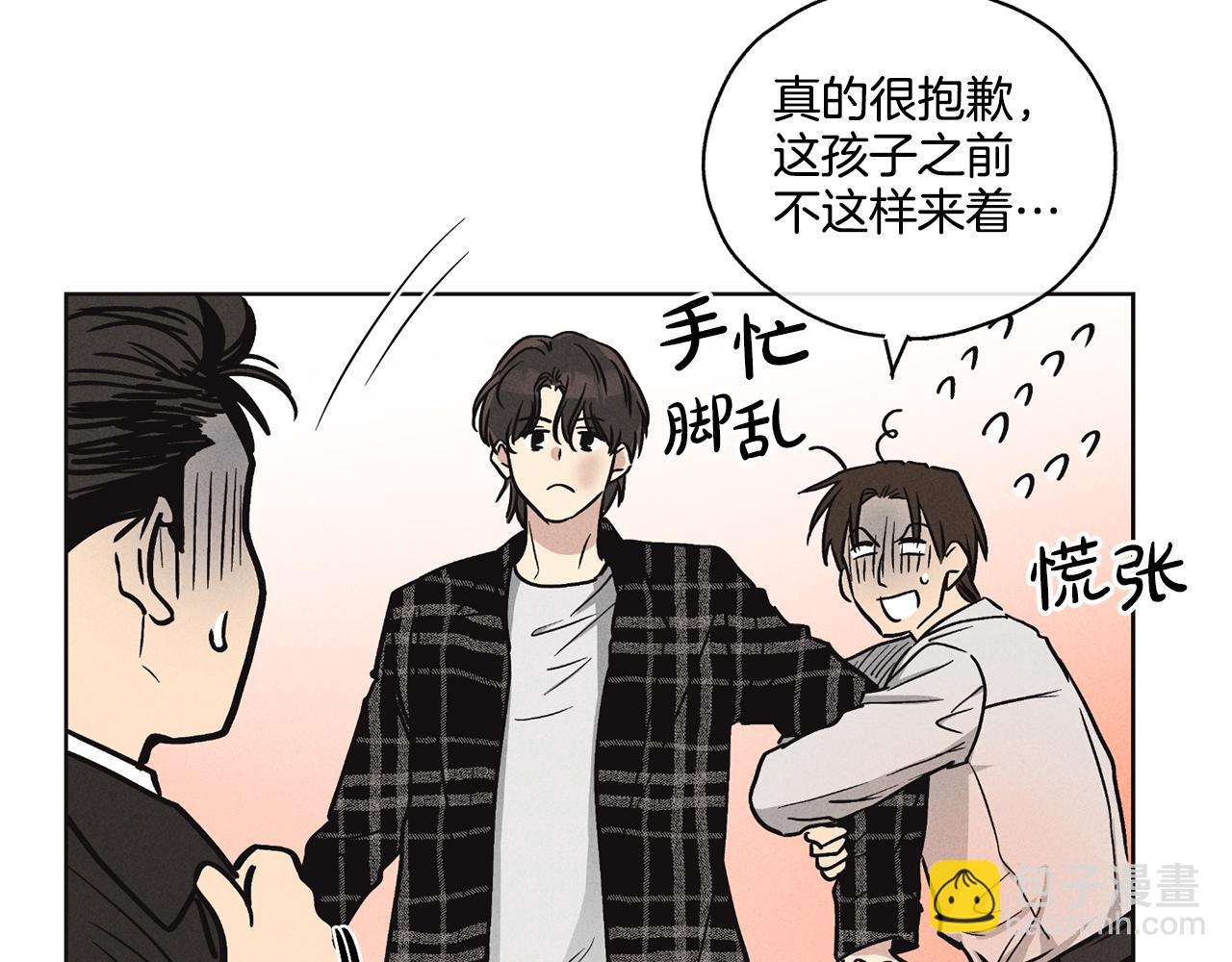 第8话 他还是没变2