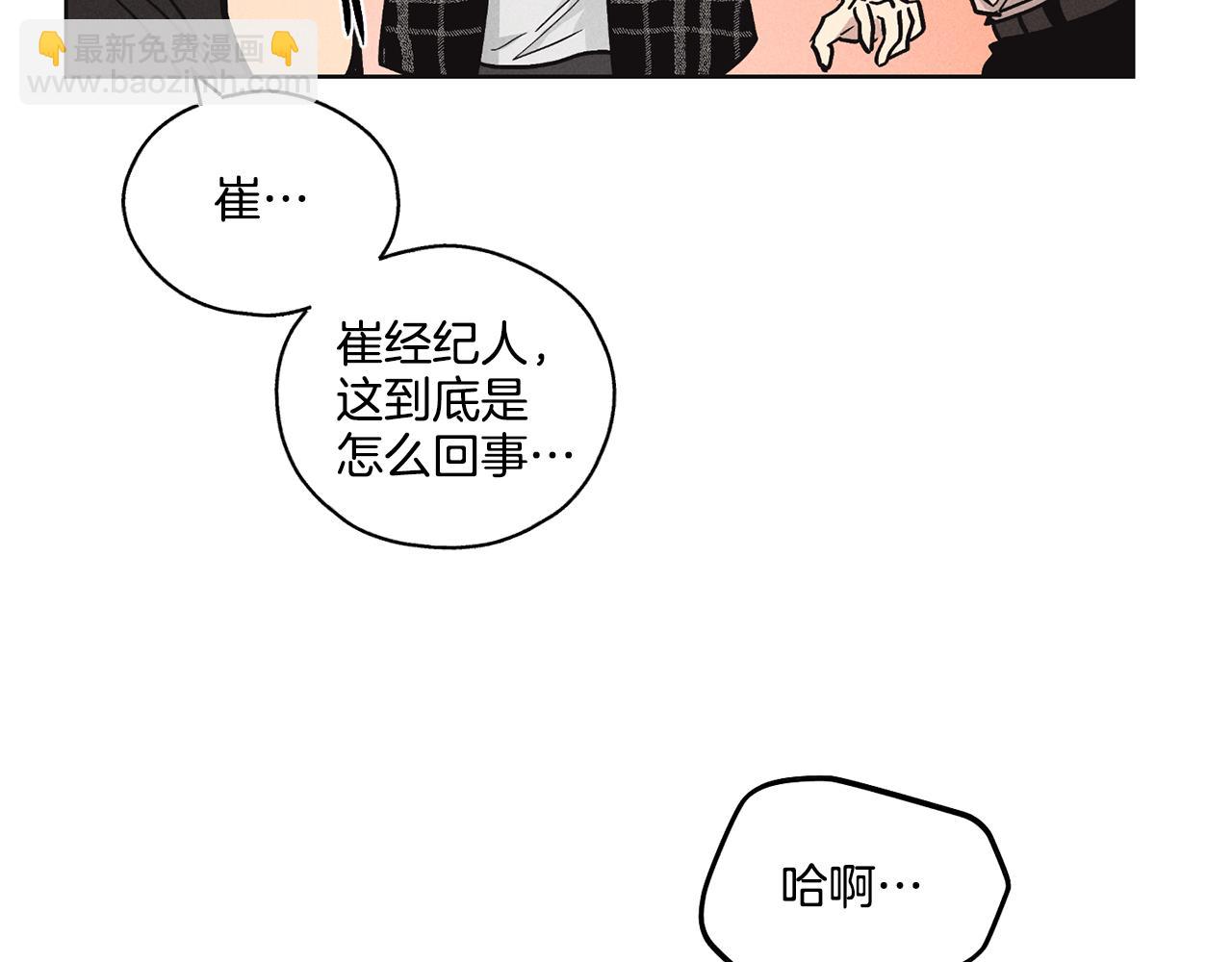 第8话 他还是没变3
