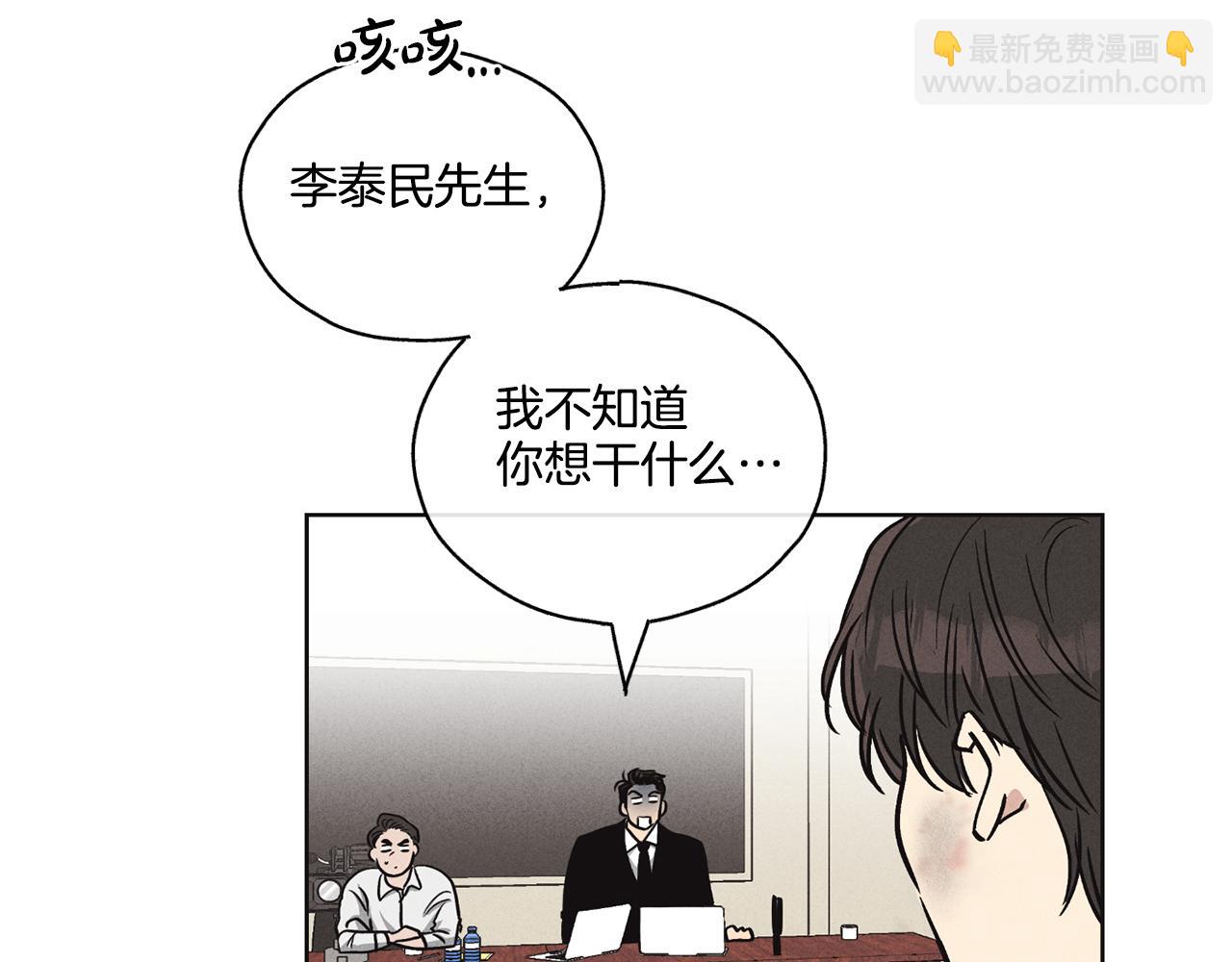 第8话 他还是没变5