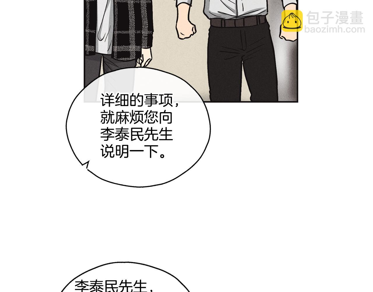 第8话 他还是没变56