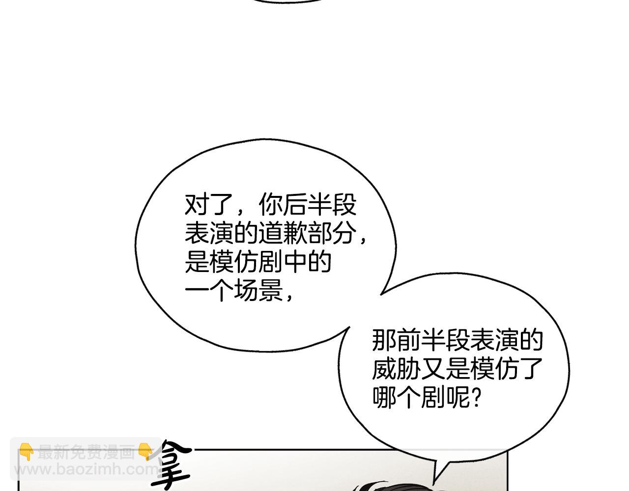 第8话 他还是没变66