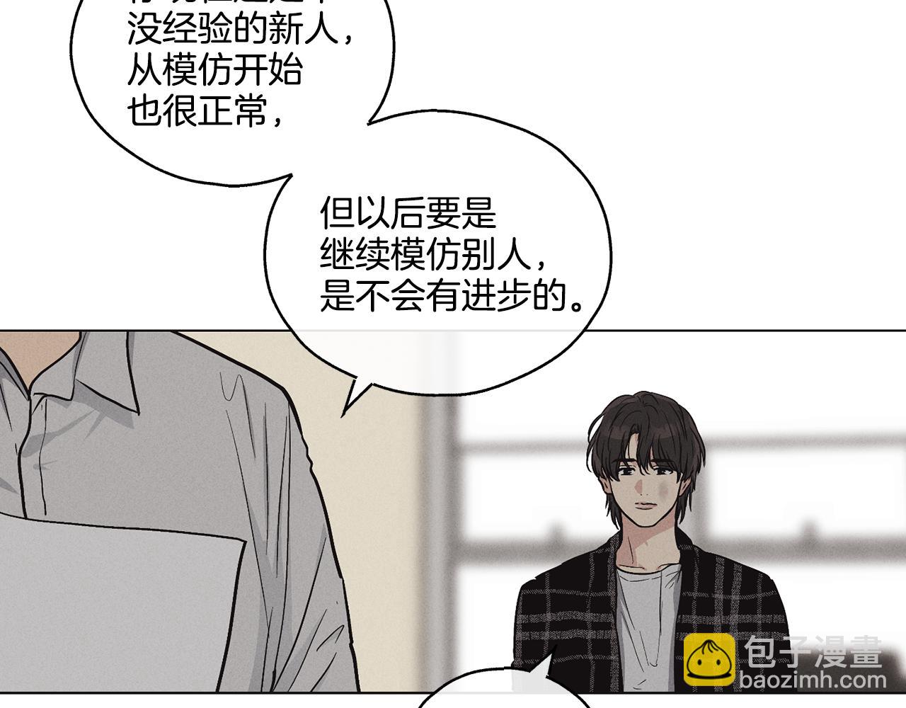 第8话 他还是没变90