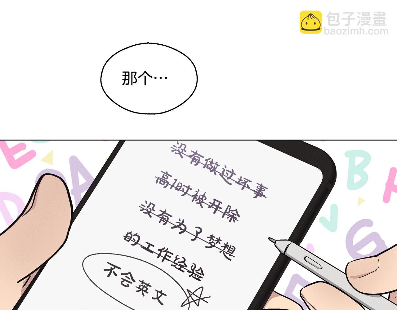 第9话 唯一的缺点174