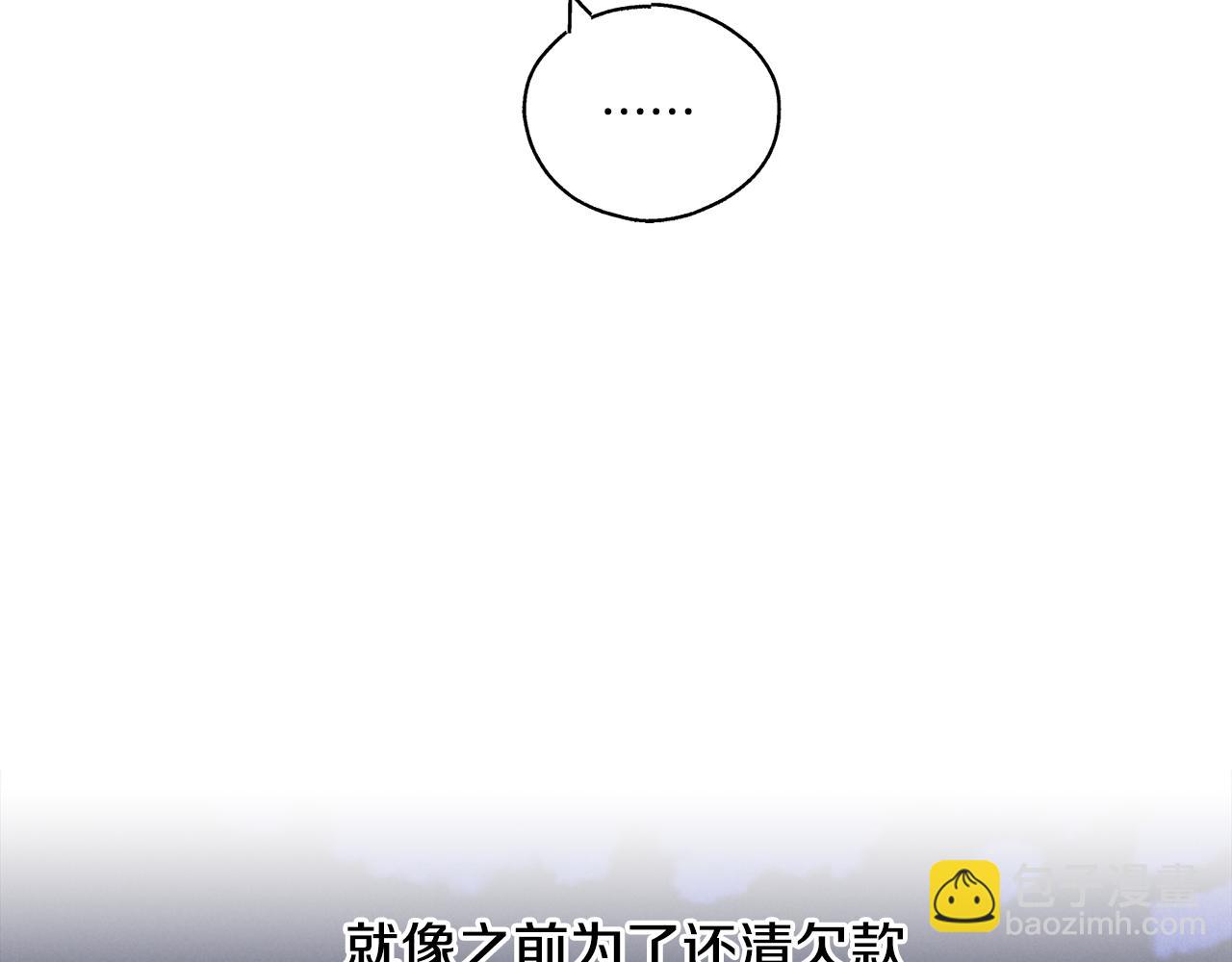 第9话 唯一的缺点186