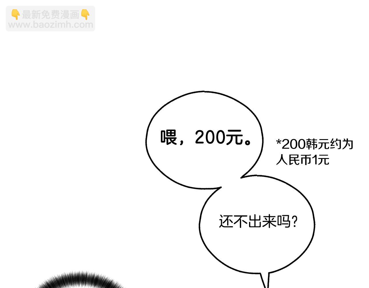 第9话 唯一的缺点51