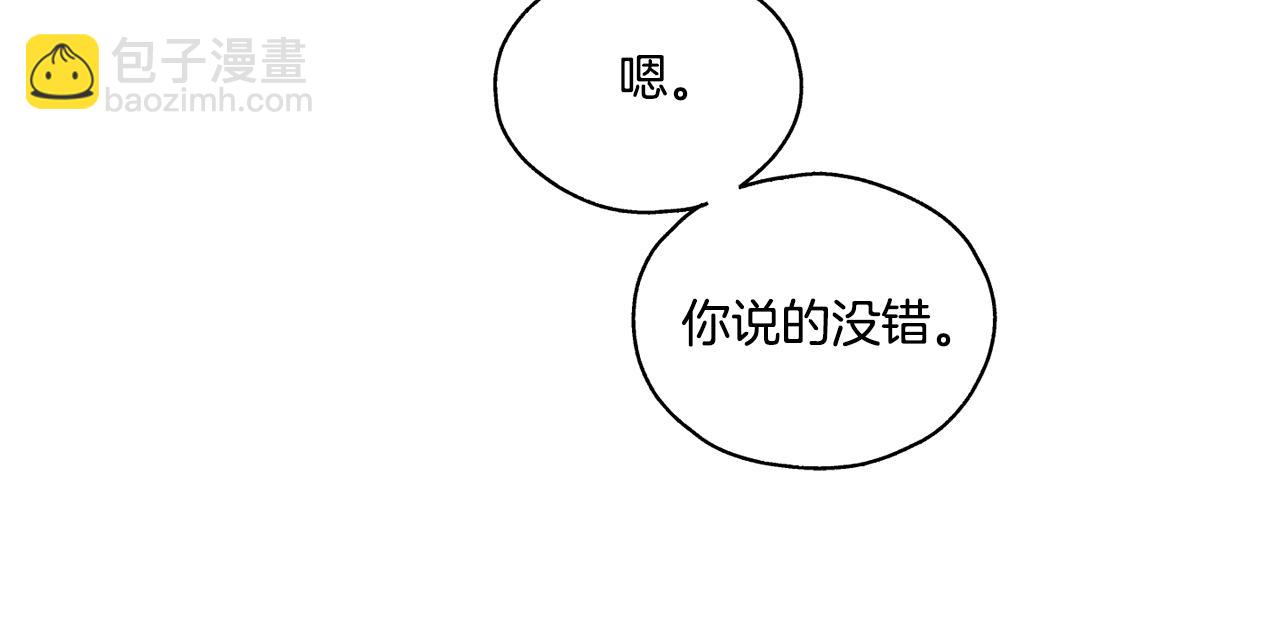 第9话 唯一的缺点96