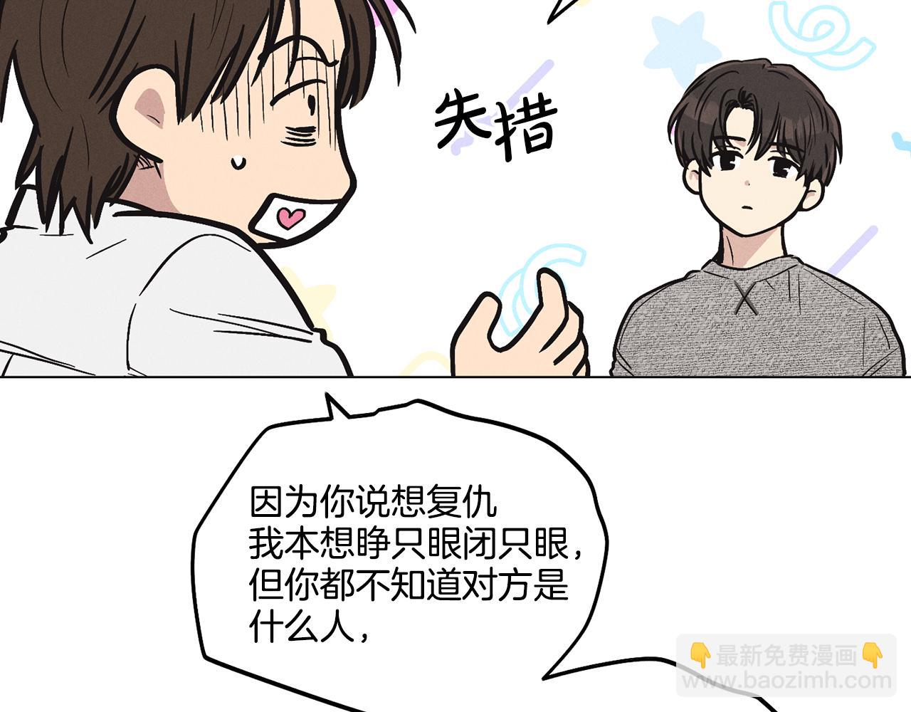 第10话 把自己给你130
