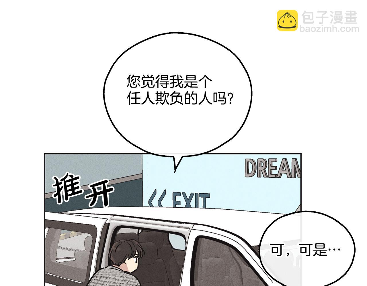 第10话 把自己给你135