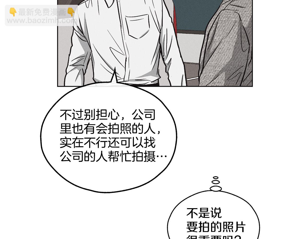 第10话 把自己给你30