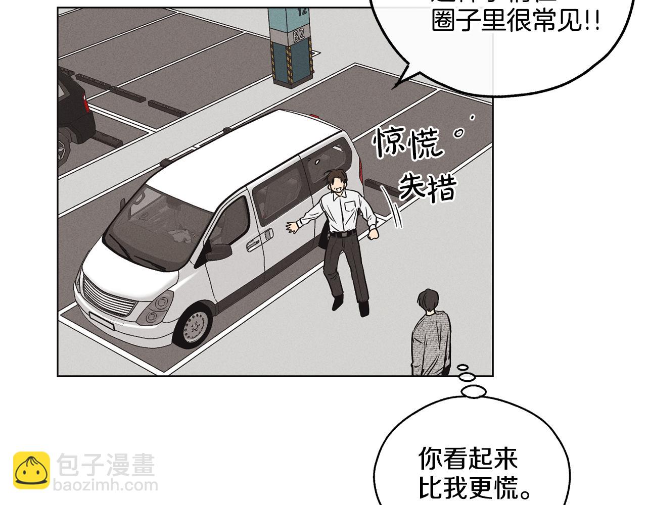第10话 把自己给你32