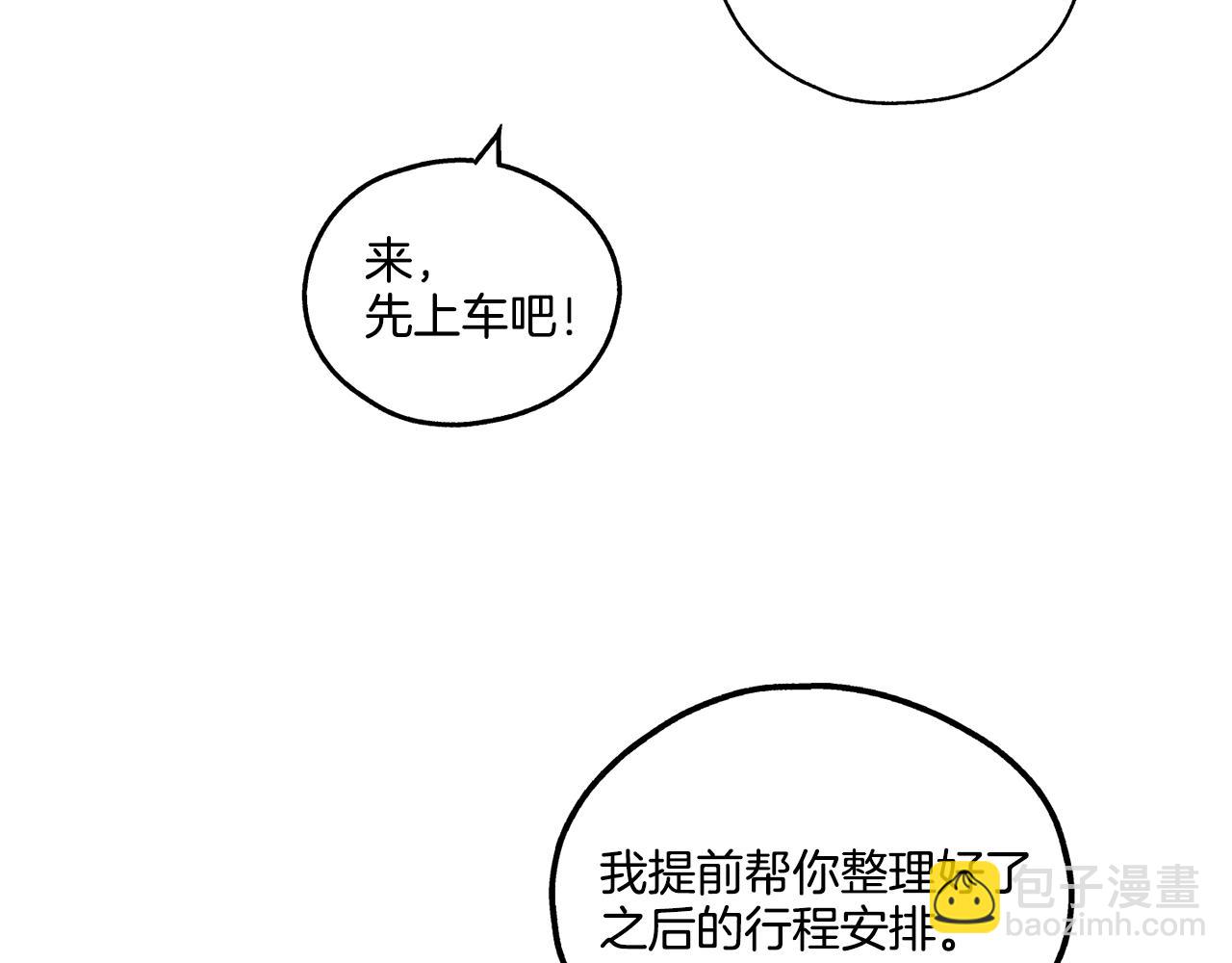 第10话 把自己给你33