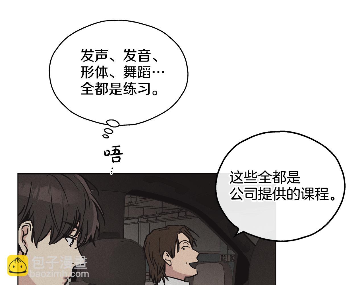 第10话 把自己给你35