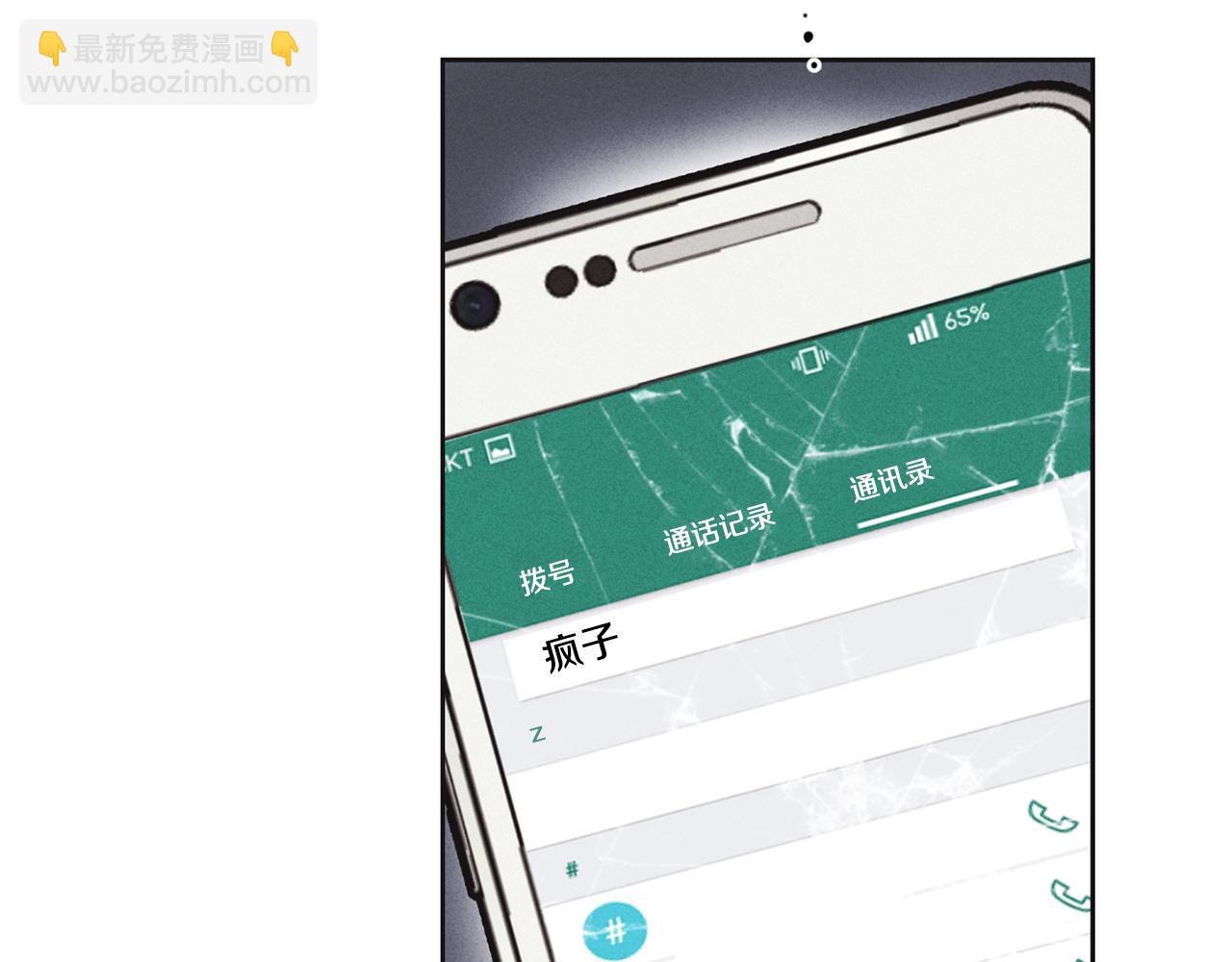 第10话 把自己给你79