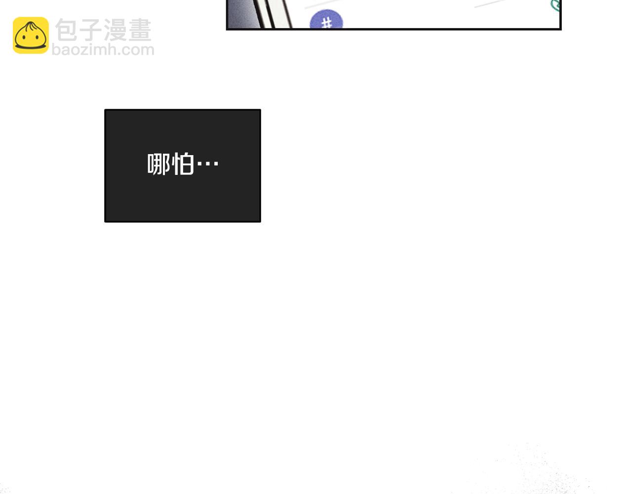 第10话 把自己给你80