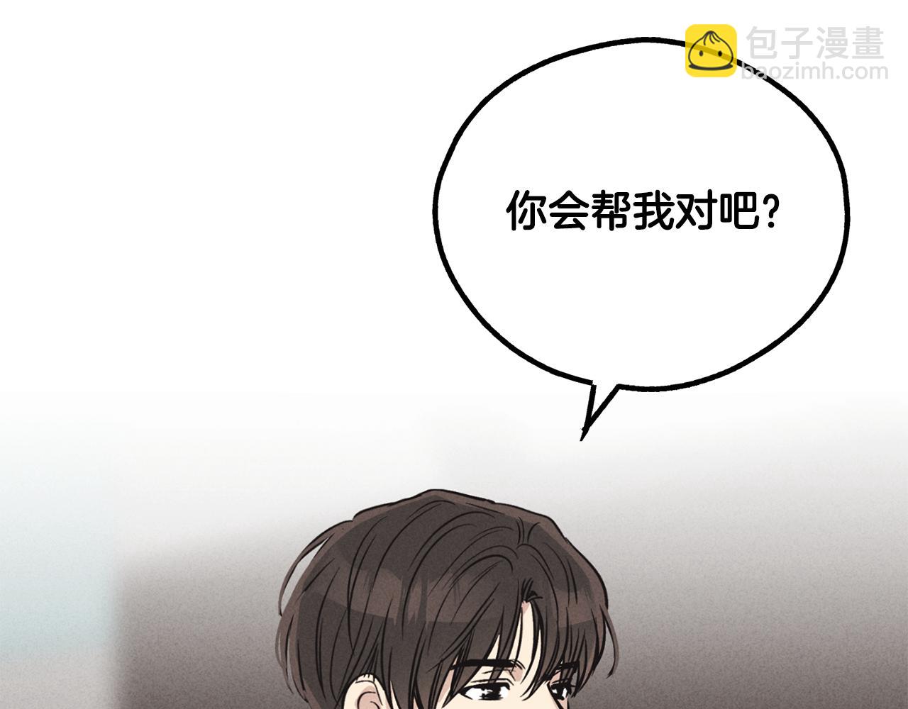 第10话 把自己给你85