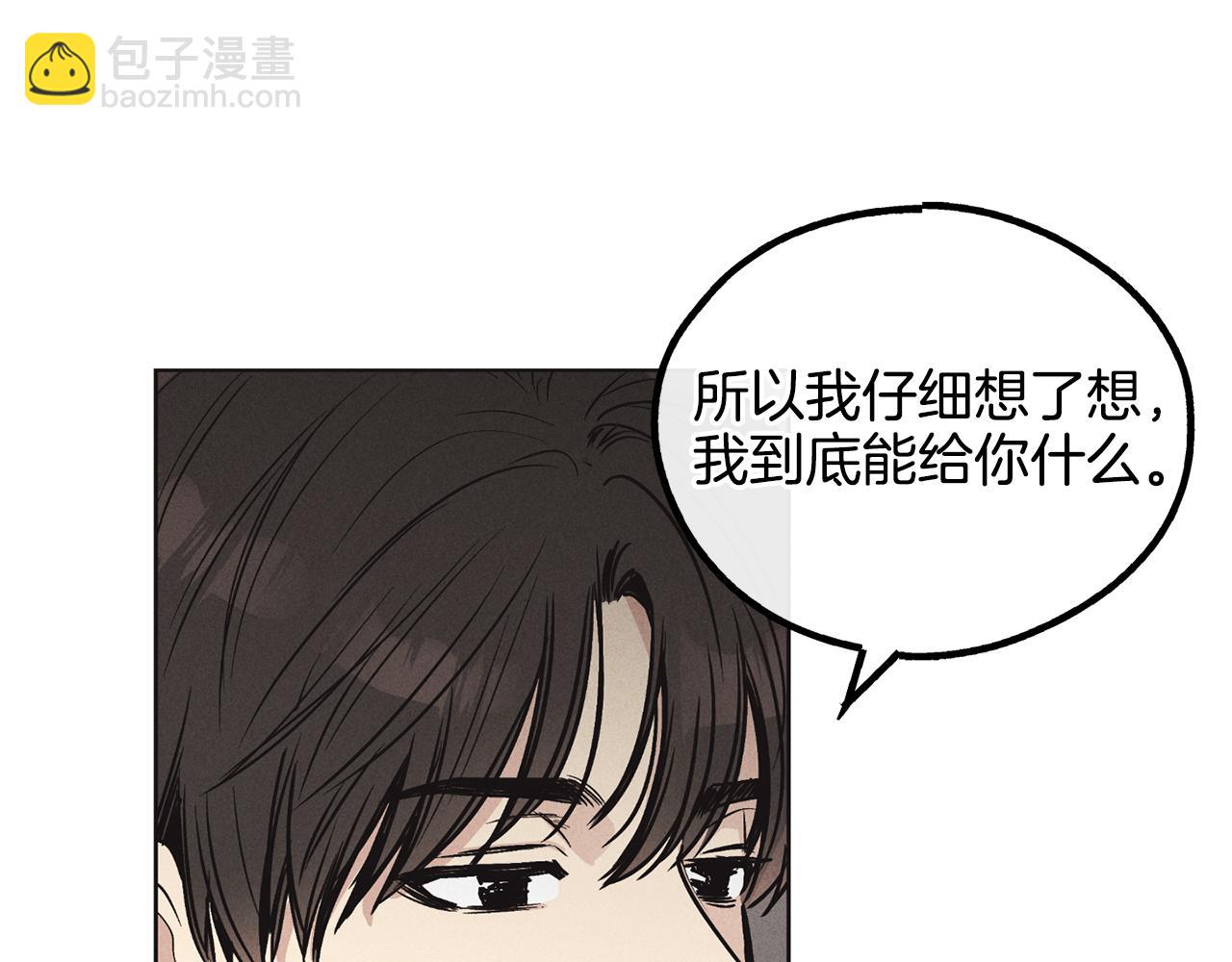 第10话 把自己给你88