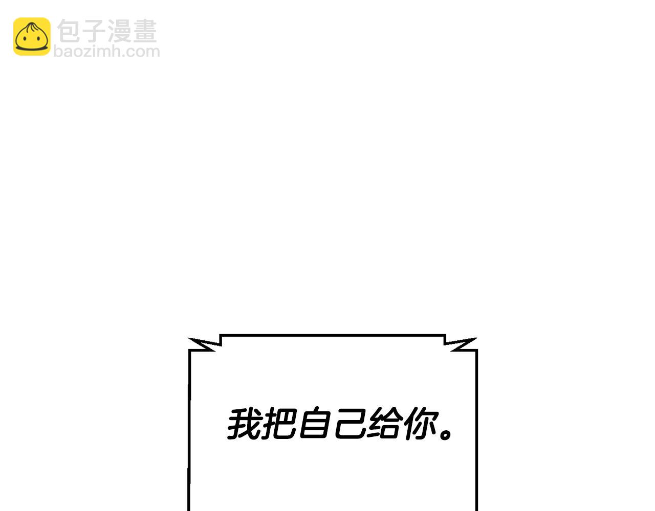 第10话 把自己给你91