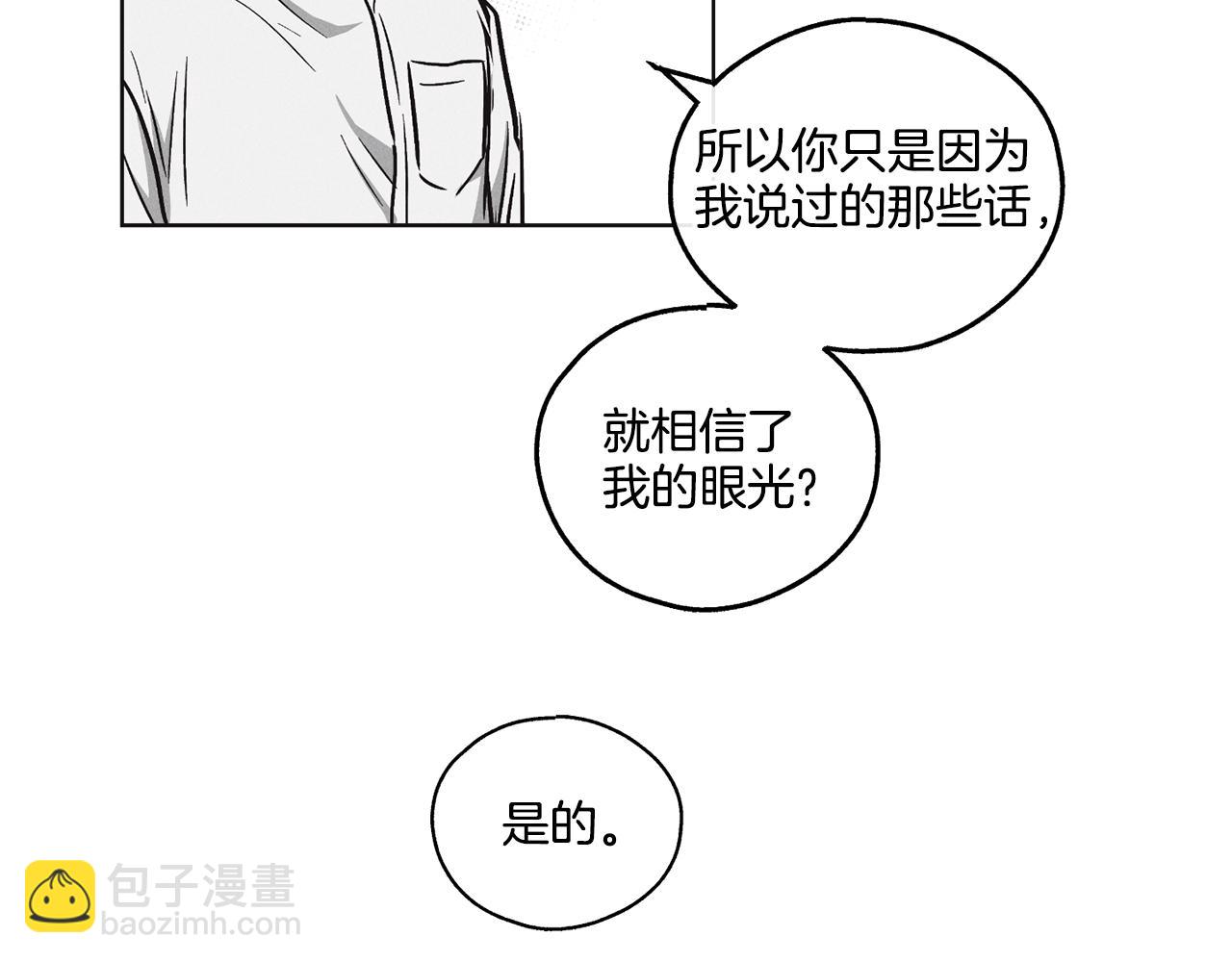 第11话 因为我信你105