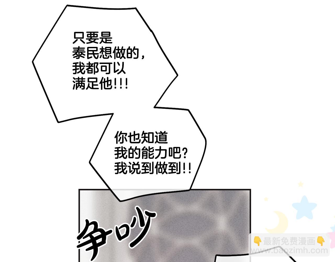 第11话 因为我信你133