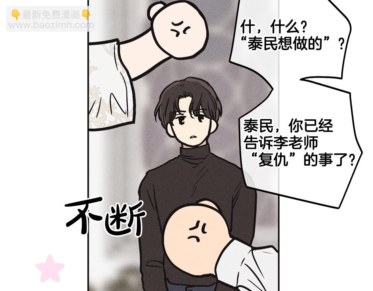 第11话 因为我信你134
