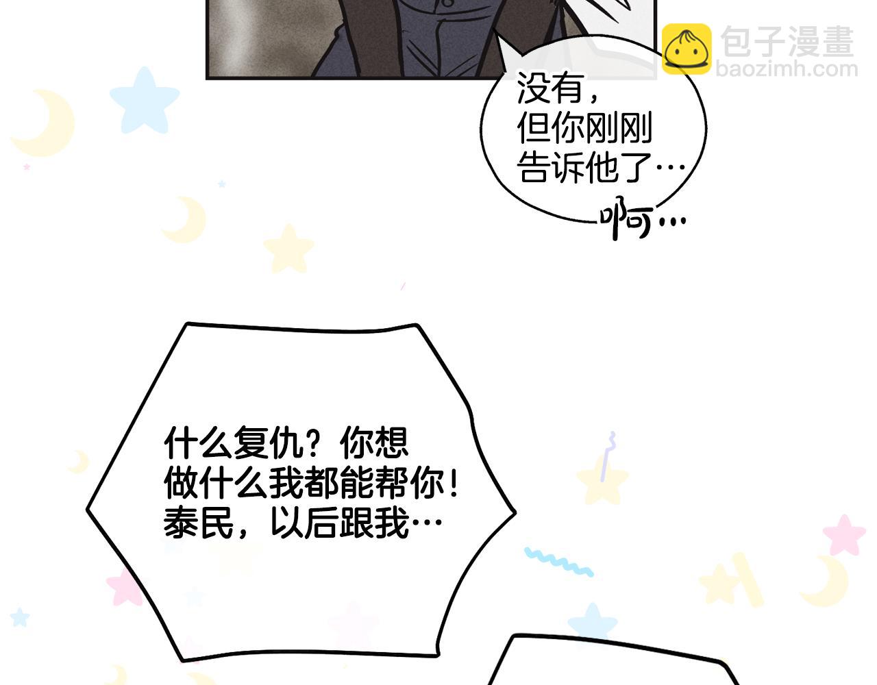第11话 因为我信你135