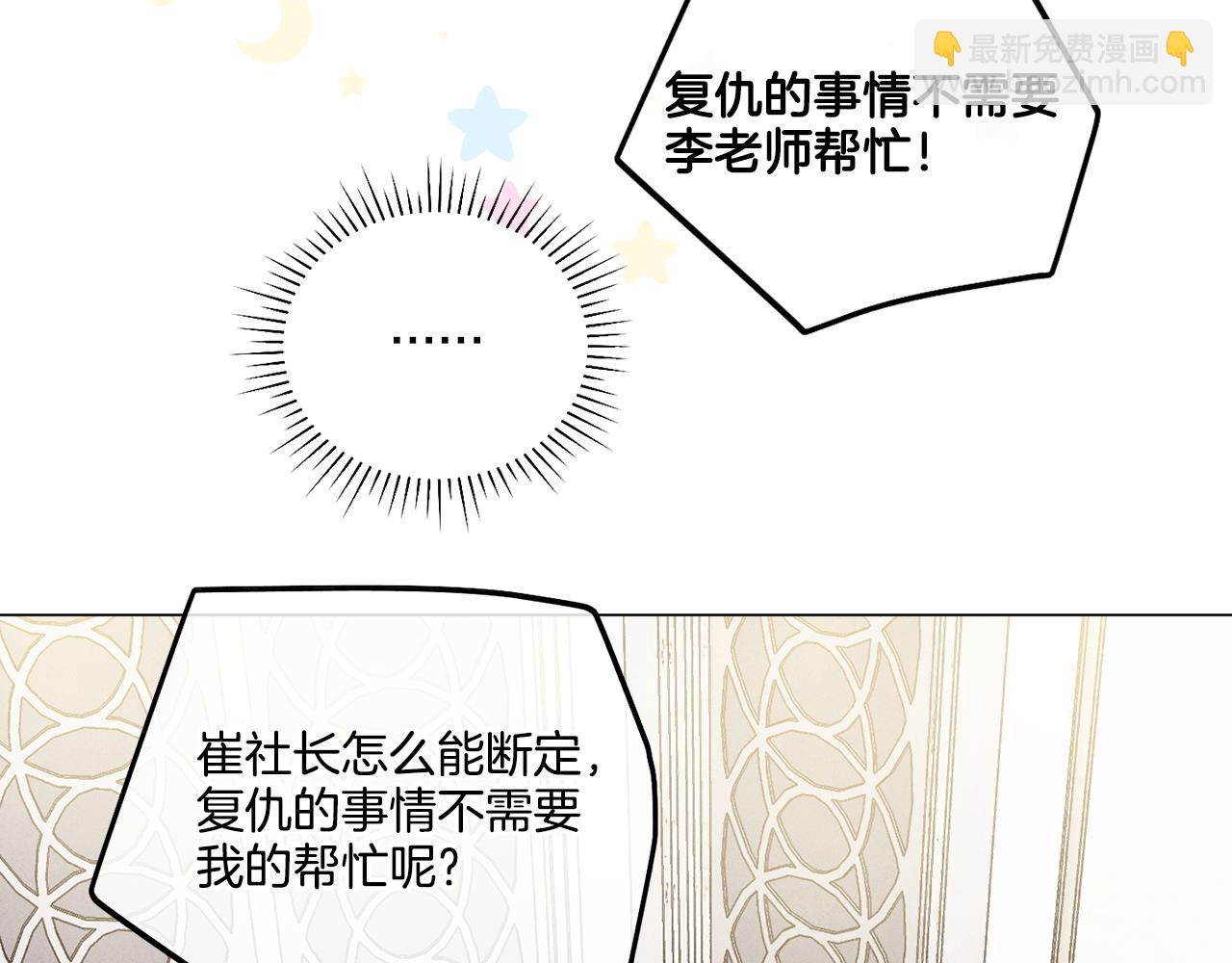 第11话 因为我信你136