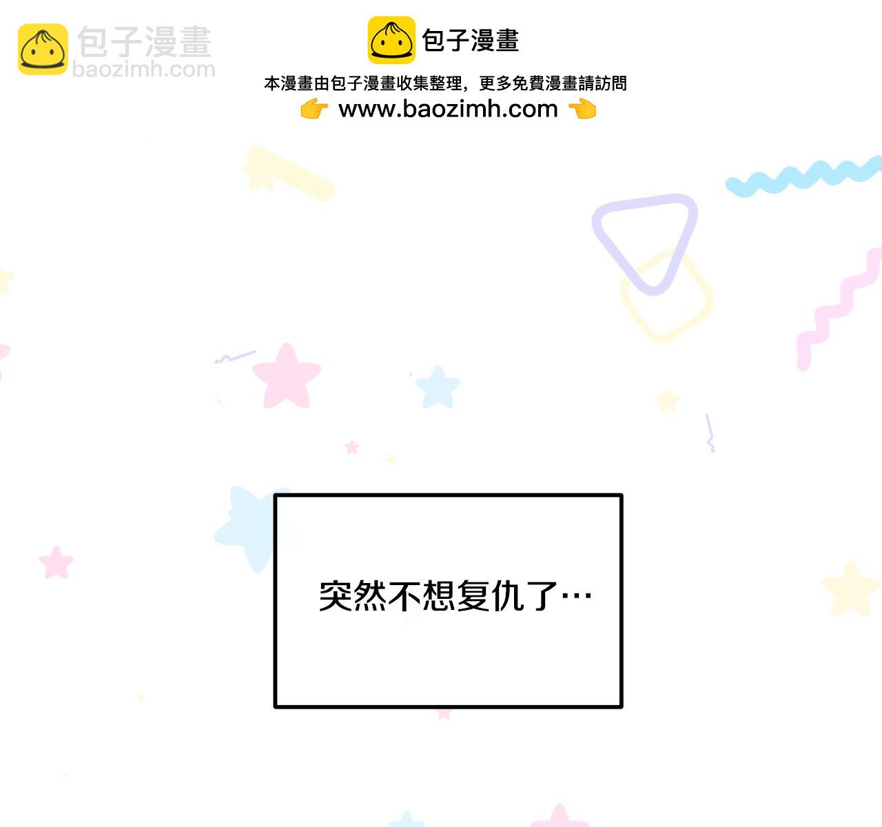 第11话 因为我信你139