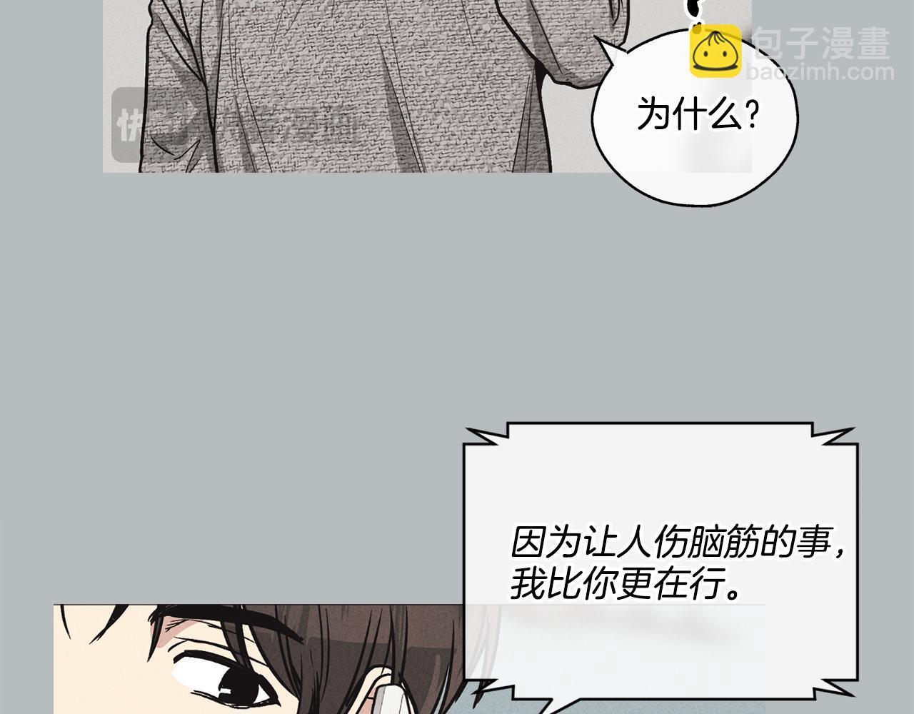 第11话 因为我信你143