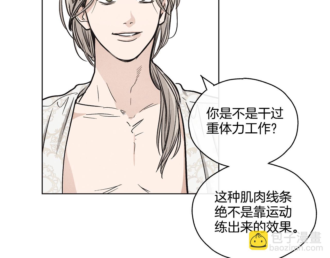 第11话 因为我信你21