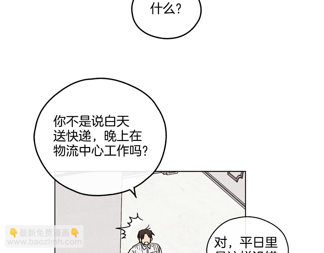 第11话 因为我信你24